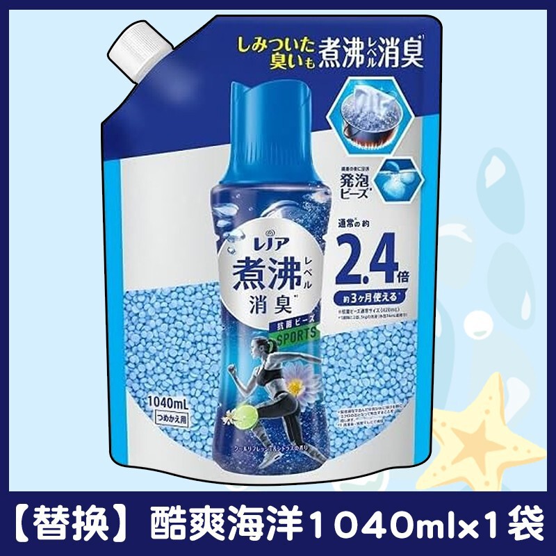 日本製 P&G フレグランスビーズ 衣類ケア 汗の臭いを除去 香り長持ち ダニ除去 抗菌 洗濯ビーズ 柔軟剤|undefined