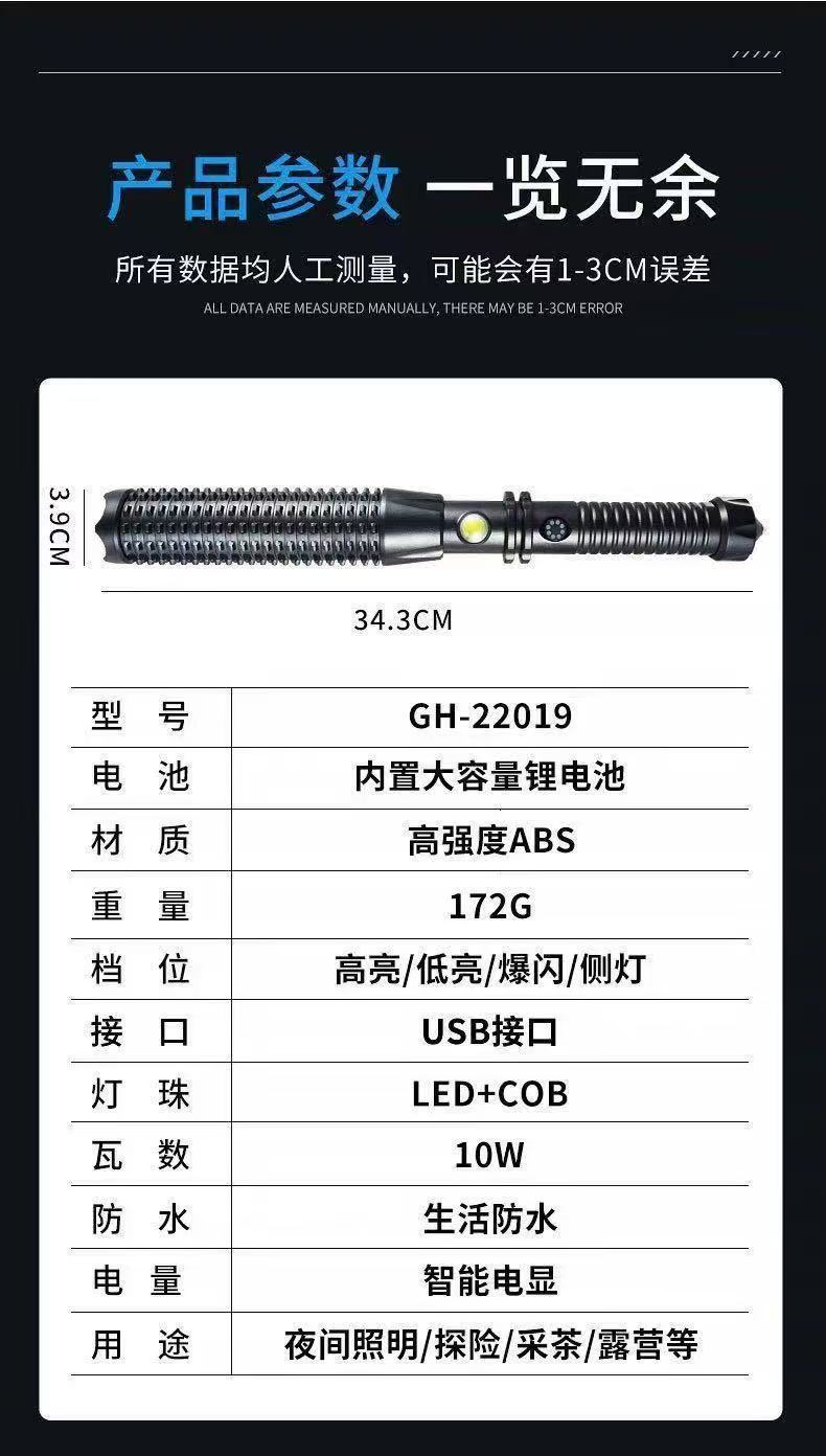 New Model Plastic Wolf Tooth Stick USB Rechargeable Outdoor Ultra-Bright Multifunctional Car-Mounted Retractable Strong Light Flashlight