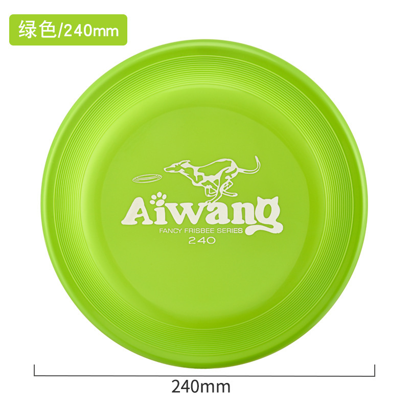Aiwang狗狗飞盘专业犬类竞技训练赛级标准飞盘PE耐磨耐咬狗狗玩具|undefined