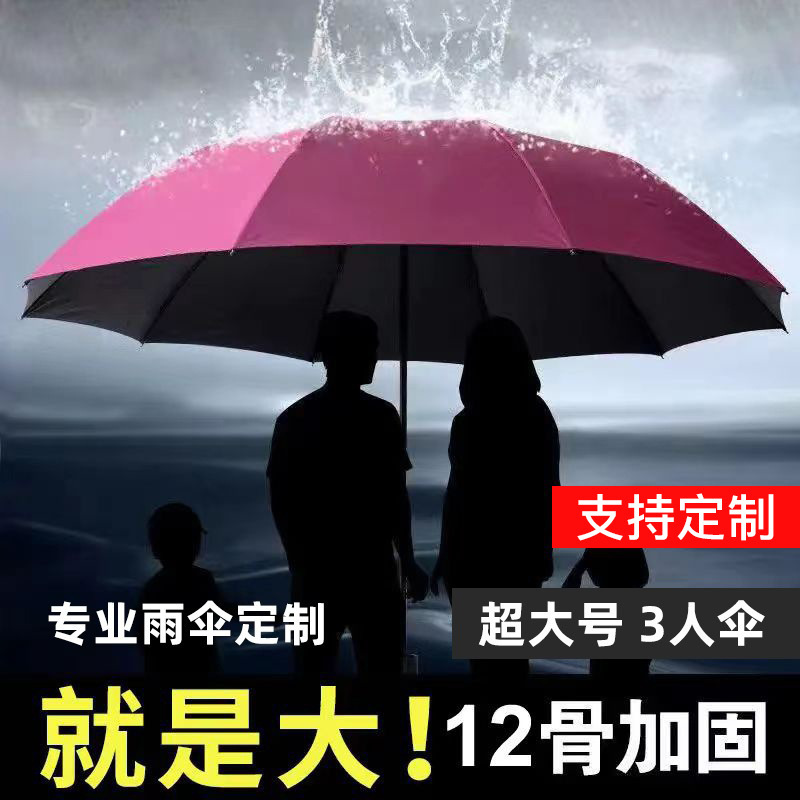 傘マニュアル 12 骨特大耐暴風雨傘 3 人用晴雨兼用折りたたみ日傘広告傘卸売|undefined