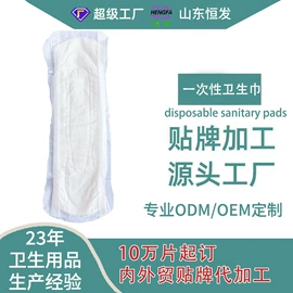 卫生巾;一次性马桶垫;围嘴围兜