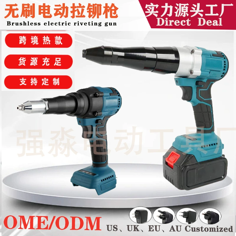Бесщеточный электрический пистолет заклепки Литиевые электрические заклепки пистолет промышленные автоматические заклепки ядро потянув ручной пистолет заклепки оптом