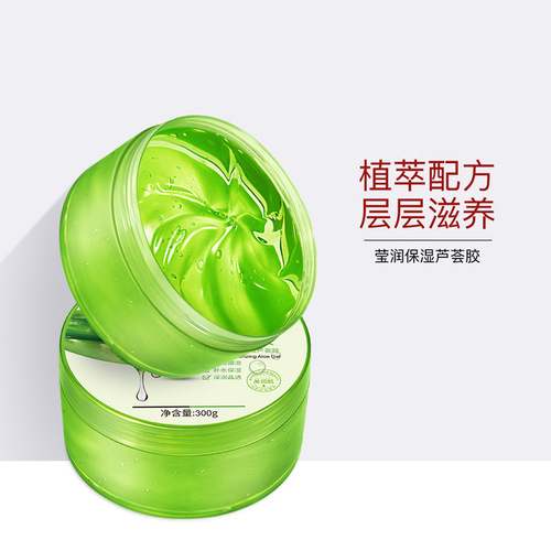 Jiumeitang Yingrun Moisturizing Aloe Vera Gel Moisturizes, rejuvenates, and improves acne-prone skin Large-capacity Aloe Vera Gel