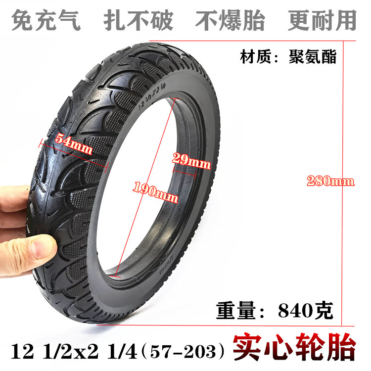 12 inch 12*2.125 electric car tire 12 1/2x 2 1/4(57-203) inner and outer tire solid tire