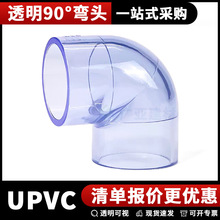 UPVC����͸��90�ȏ��^pvc-u�oˮ�����͸�����^�~��90&deg;͸�����^