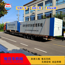 ũ����ˮ�����豸 ���ն� MBBR������ˮ�����豸