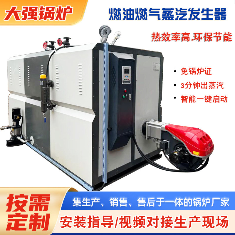 0.5 Ton Fuel Gas Steam Generator for Slaughtering and Tea Drying, 0.7-1t Commercial Gas Steam Boiler 0.5 Ton Fuel Gas Steam Generator for Slaughtering and Tea Drying, 0.7-1t Commercial Gas Steam Boiler