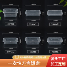 一次性方盒饭盒便当透明塑料餐具批发PP外卖快餐盒碗筷子包装