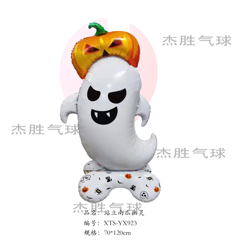 서있는 호박 유령(OPP 대량 50개)