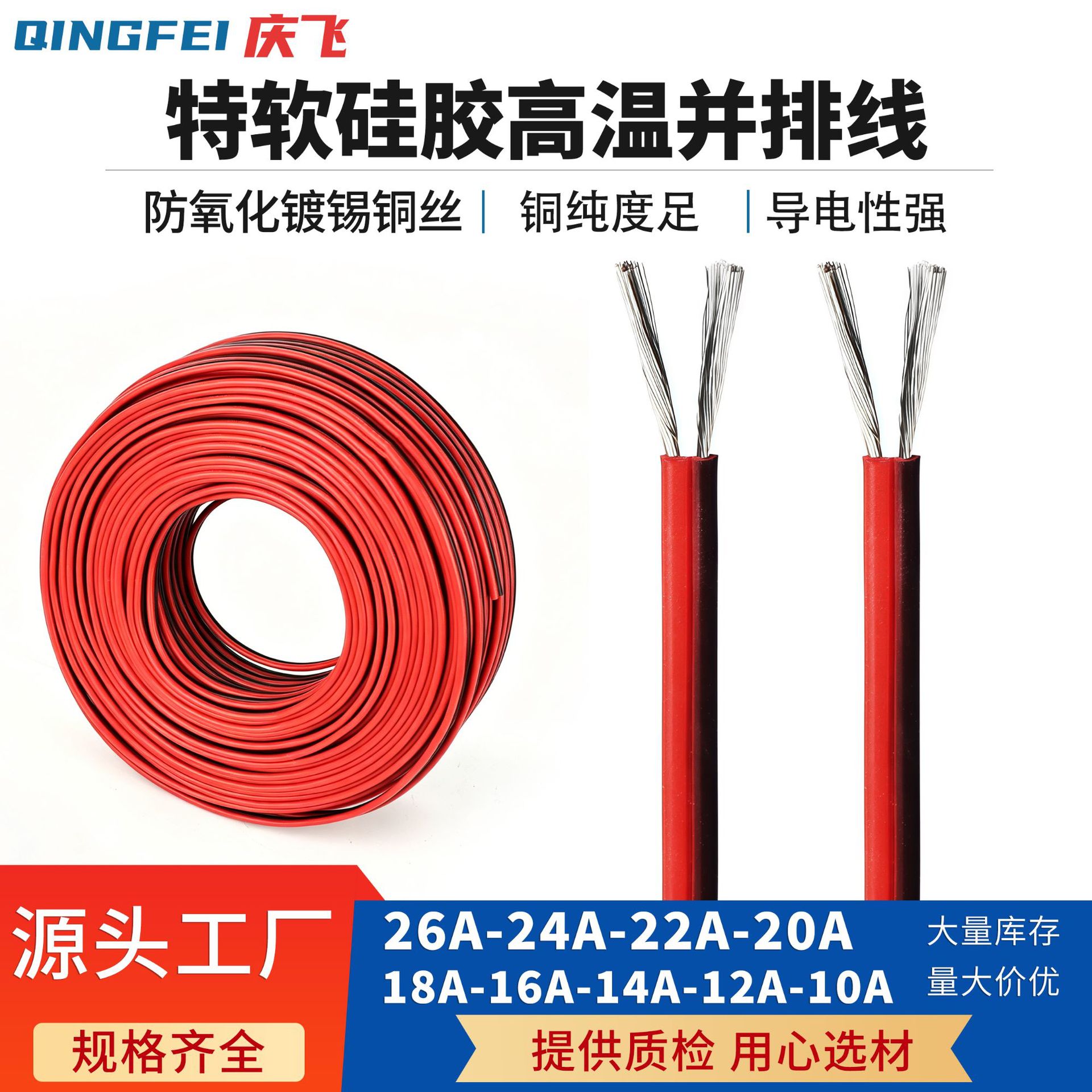 红黑硅胶双并线耐高温硅胶线新能源灯具电池电子线平行电线双排线
