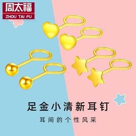 黄金手饰;黄金项饰;项链