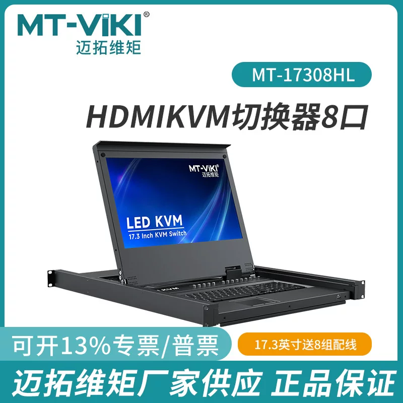 Монитор с LED 17,3 дюйма Magoto, HDMI, переключатель KVM с автоматической матрицей MT-17308HL, проводка