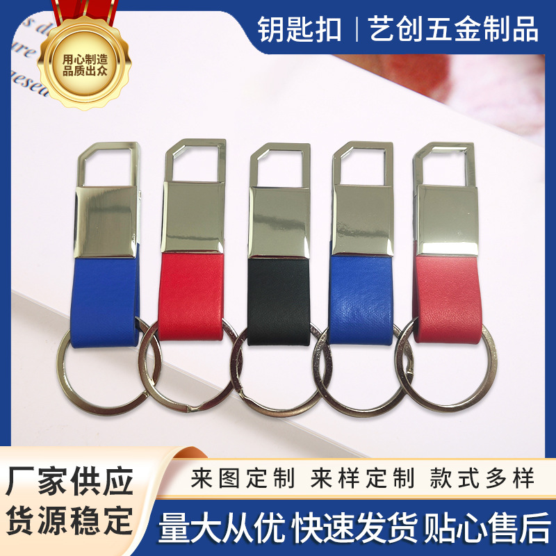 厂家供应商务金属钥匙扣 斜角拉环皮质钥匙扣配件 创意皮质礼品钥