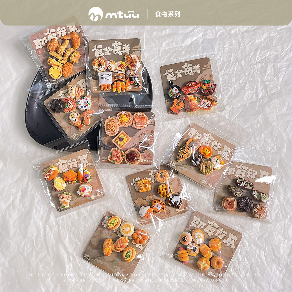 创意食玩冰箱贴可爱卡通面包磁力贴迷你仿真食物家居装饰品磁吸贴
