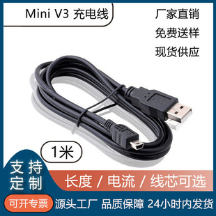 miniusb������V3��늾��B�Ӿ�5P��MP3���C1��ȫ�~���l����֙C��