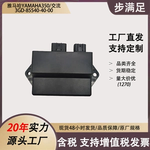 Suitable for Y-Amaha350 Ac 02-04 Igniter 3Gd-85540-40-00 Motorcycle Accessories