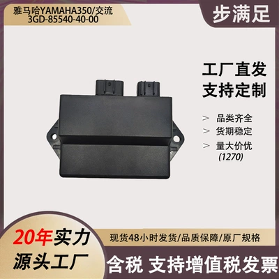 Suitable for Y-Amaha350 Ac 02-04 Igniter 3Gd-85540-40-00 Motorcycle Accessories