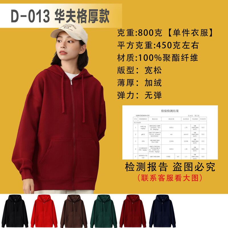 卫衣定制印logo连帽加厚秋冬团体服加绒纯棉工作服刺绣落肩开衫|undefined