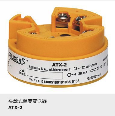 APLISENS ATL LI-24G ATX-2 AT-2温度变送器默认项