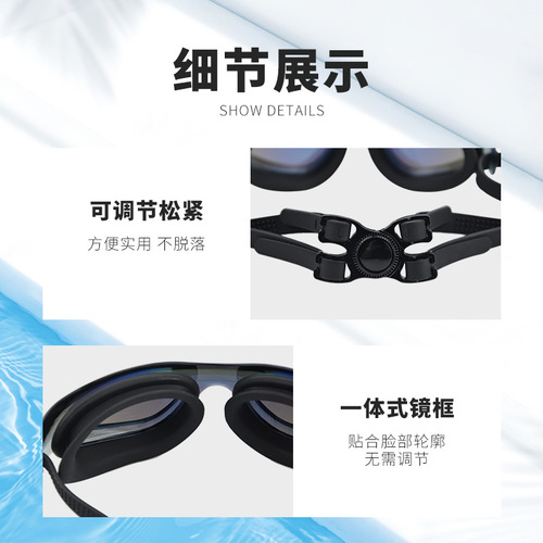 Anluoer adult anti-fog swimming goggles silicone anti-horizontal light glasses high-definition colorful children's swimming equipment #1006