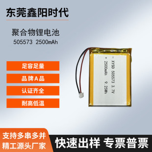 �ۺ����늳�505573-2500mAh3.7ů�֌����ر��������Ai늄����