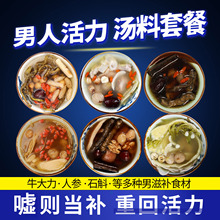 牛大力黑豆汤包男女滋补腰肾杜巴备孕十全大补汤强身煲汤药材料包