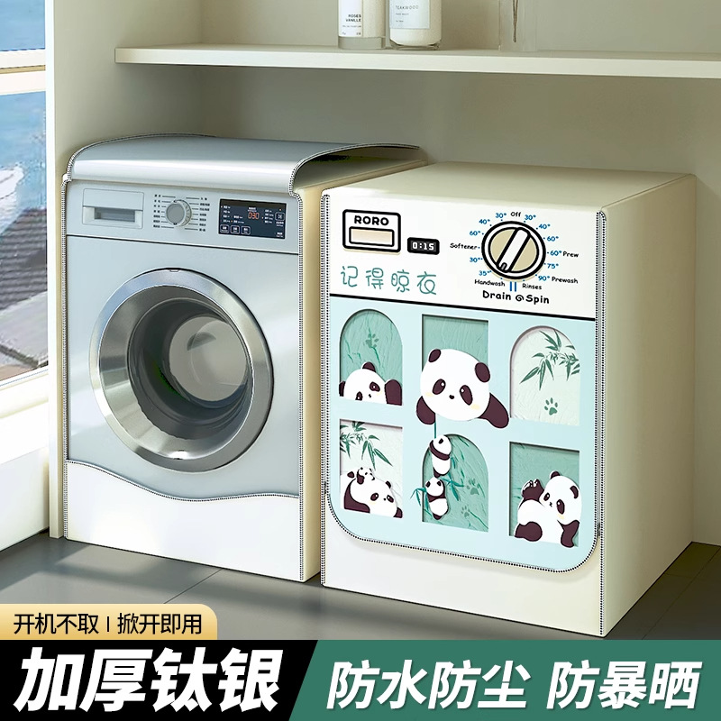 Lavadora completamente automática cubierta de polvo cubierta de tela marca universal impermeable y anti-tormenta balcón baño parasol especial
