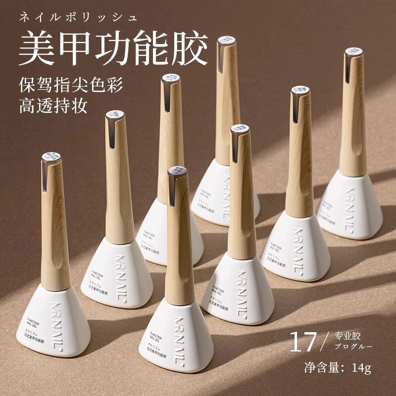 Mr Nail Art Functional Gel Construction Reinforcement Base Gel Nail Polish Gel Glass Tempered Peelable Gradient Gel Frosted Top Coat No-Wash