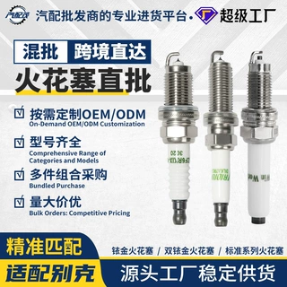 12647827 ILTR6M9G 适配别克英朗君威君越GL8昂科威威朗 火花塞
