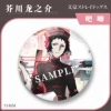 HZ-1673 Ryunosuke Akutagawa