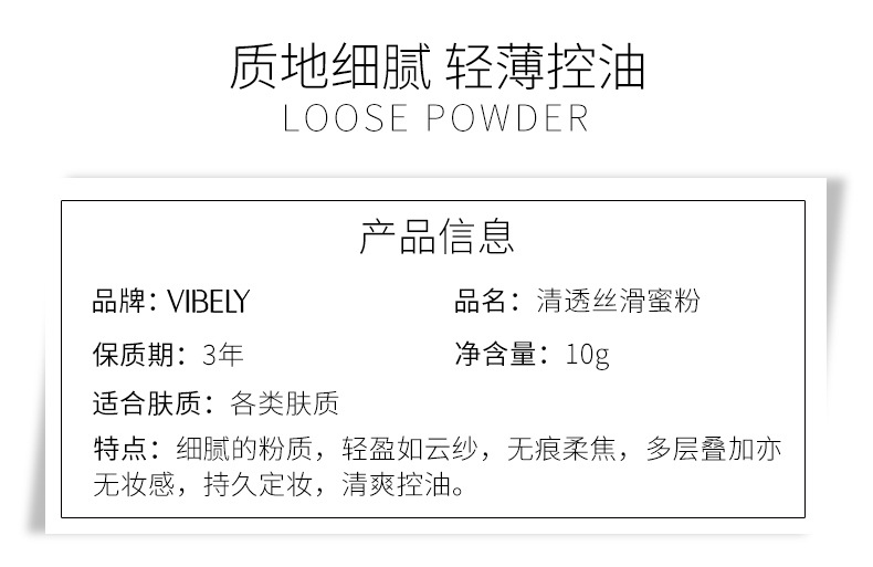 VIBELY Thousand Bird Pattern Breathable Oil-control Setting Powder, Clear, Smooth, Waterproof and sweat-proof Setting Powder puff Specification drawing