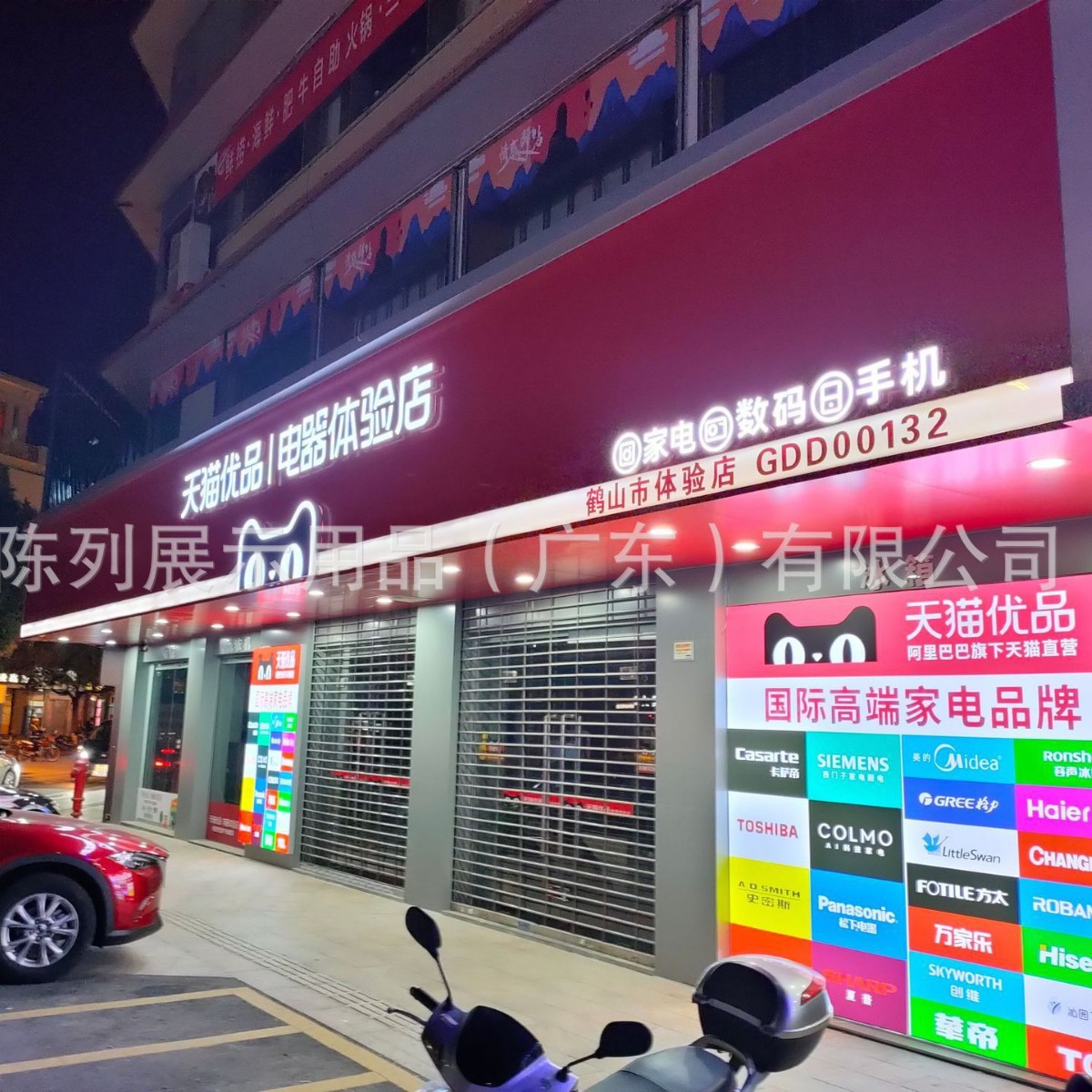 美的广告招牌LOGO字苹果14台面发光立牌移动各品牌灯箱设计门头