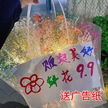 方形透明手提袋 防水手捧鲜花袋 塑料花束袋盆栽礼盒手提袋