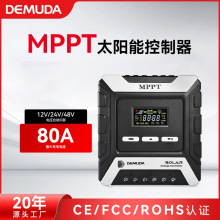 厂家直供mppt太阳能控制器 光伏电池板德姆达mppt充电控制器 批发