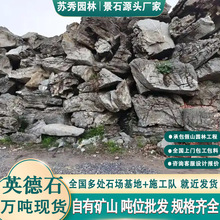 英石假山石头英德石园林景观石鱼池石头造景水景水系泊岸石园林石