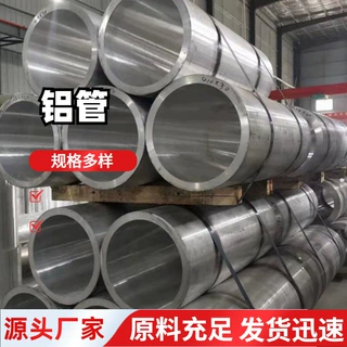 6063 6061铝管毛细铝管空心圆管加工4 5 6 8 12 20mm铝合金厚壁管