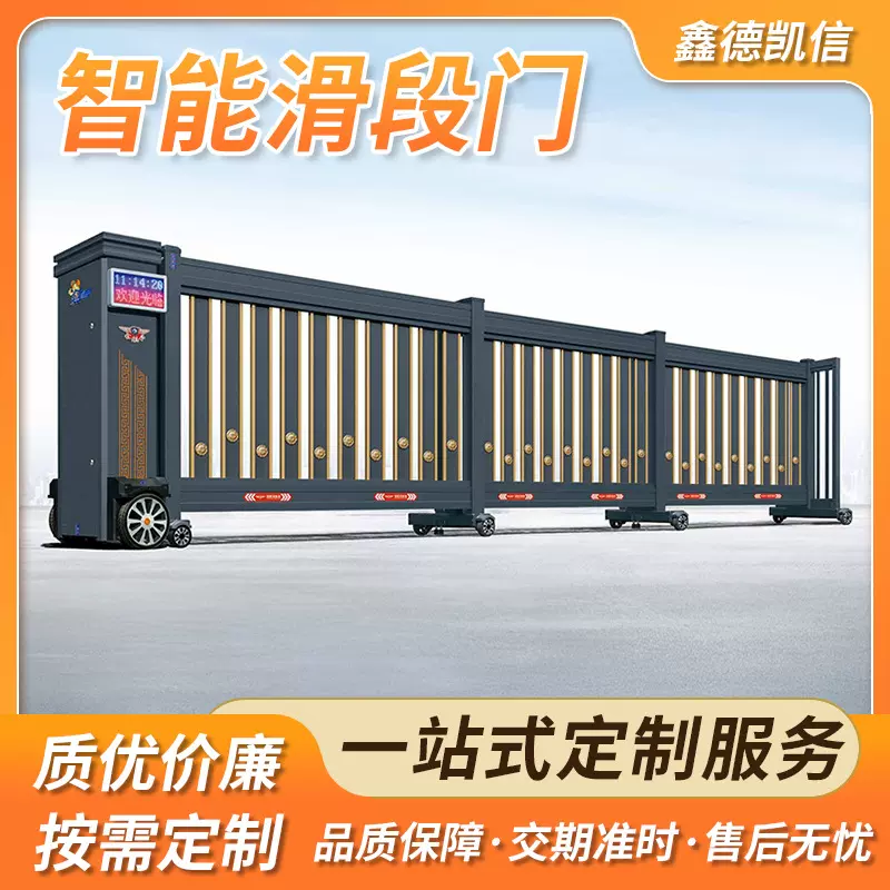 电动段滑门企业工厂公司铝合金直线门自动平移大门分段智能伸缩门