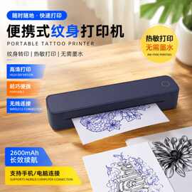 广东 黑色便携打印机 蓝牙无线小型纹身打印机便携式A4热敏打印机