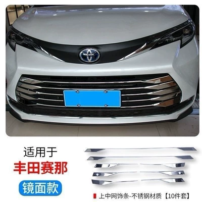 Toyota Sienna Stainless Steel Front Grille Trim Upgrade High-End Bumper Trim Toyota Sienna Modification (Şüşə kənarı xromları/moldingləri) - senna-upper-and-middle-grille-trim-strips-10-pieces-stainless-steel-mirror