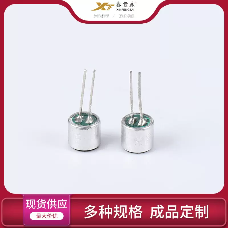 MEMS驻极体咪头降噪带针铝壳硅咪话筒音响语音小喇叭咪头