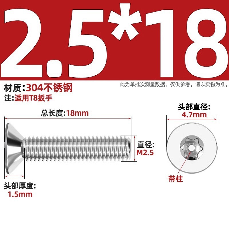 带柱304不锈钢螺丝沉头平头内梅花带柱防盗螺钉M2M3M4M5M6M8M10mm|undefined