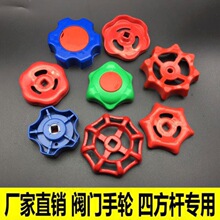 寸手轮把手老式阀门管道旋转手柄水阀截止阀