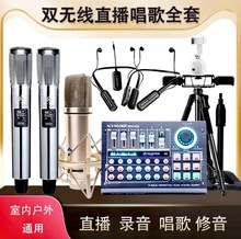 天韵M9&N3手机声卡专业网红直播设备全套降噪户外电脑户外麦克风