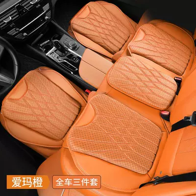 Cushion Car Seat Cushion for – Seat cushion, seat cover - dancing-youth-edition-2-front-seats-1-rear-seat-ideal-orange