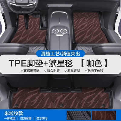 Tpe Car Floor Mats Full | Modelə uyğun ayaqaltı - please-leave-a-message-or-note-the-model-year-when-placing-an-order-rice-grain-pattern-tpe-door-sill-mat-coffee-color-starry-blanket