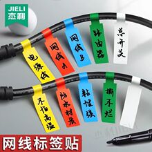 三防网线标签贴数据线不干胶防水电线机房刀型标签线路线缆专用标