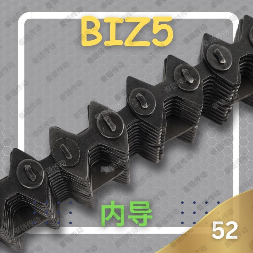 【现货】BIZ550/QLZ650宽52内导25片工业哈瓦型双面齿形传动链条