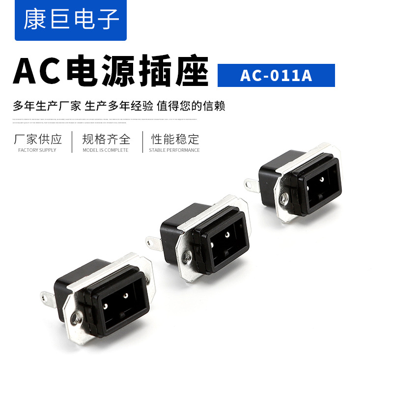 带铁架DC插座AC-011A电源插座直流电 车载冰箱插座B字座