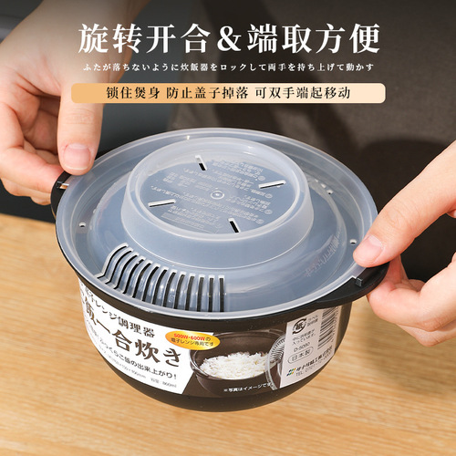 Japanese imported single-person microwave rice cooker bowl for steaming rice, grain heater, rice cooking container, rice steamer