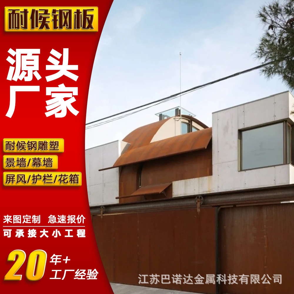 厂家批发标识牌激光雕刻镂空耐候钢板刻字指示牌公园红锈板广告牌